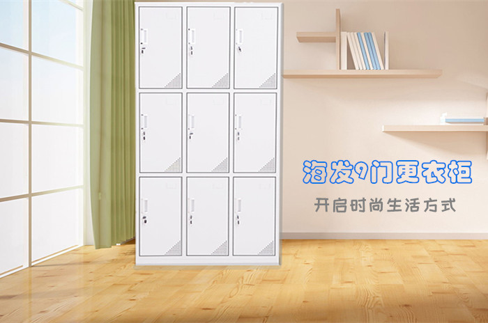 海发更衣柜、存物柜、档案柜、文件柜安全无甲醛，办公更健康。