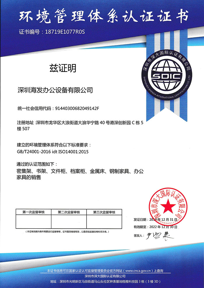 环境管理体系（中文）.jpg