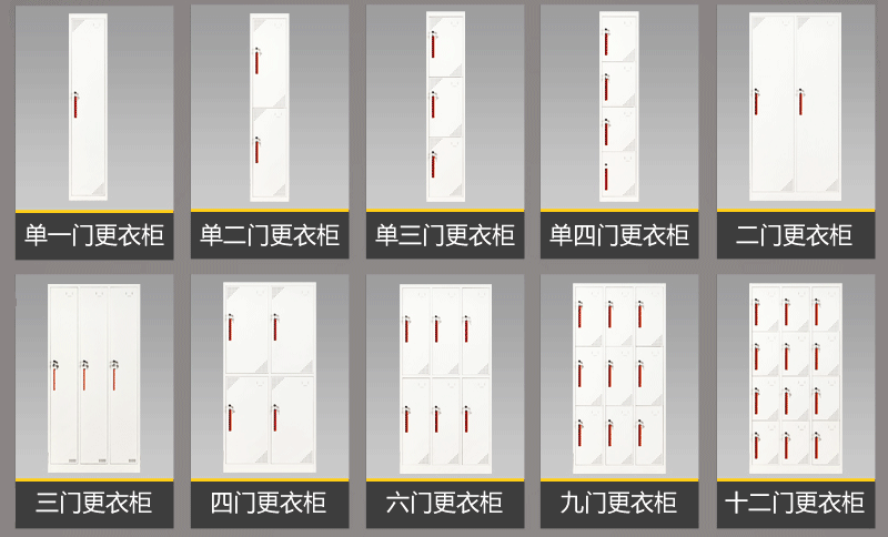 更衣柜、钢制更衣柜、新款更衣柜海发品质，值得信赖